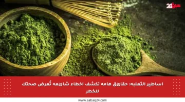 أساطير الثعلبة: حقائق هامة تكشف أخطاء شائعة تُعرض صحتك للخطر